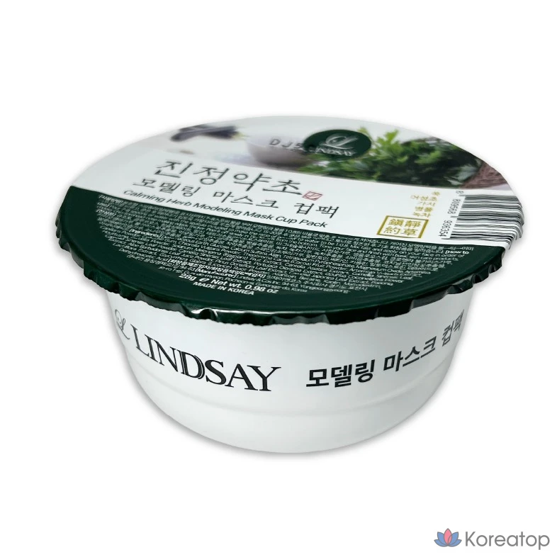 Набор из 2 успокаивающих травяных масок для лица Lindsay Modeling Mask Cup Pack, фото 2