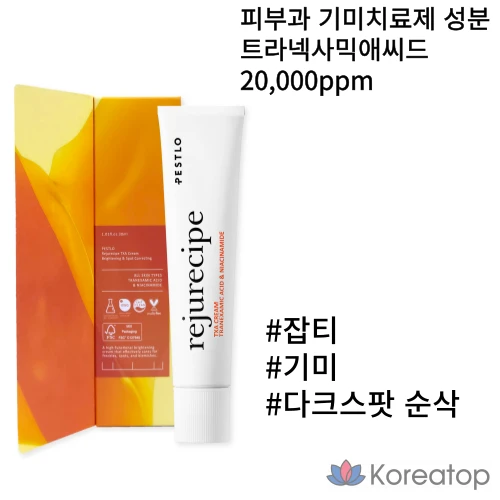 Pestlo Rejure Recipe TXA Крем для отбеливания веснушек, 1 шт., 30 мл