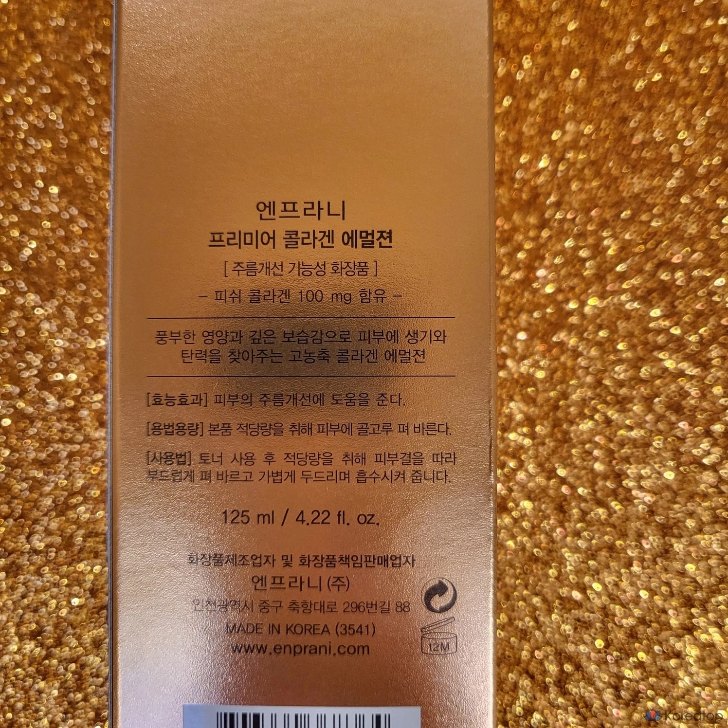 Лосьон-эмульсия Enprani Premier Collagen Lotion Emulsion, 125 мл, 1 шт.