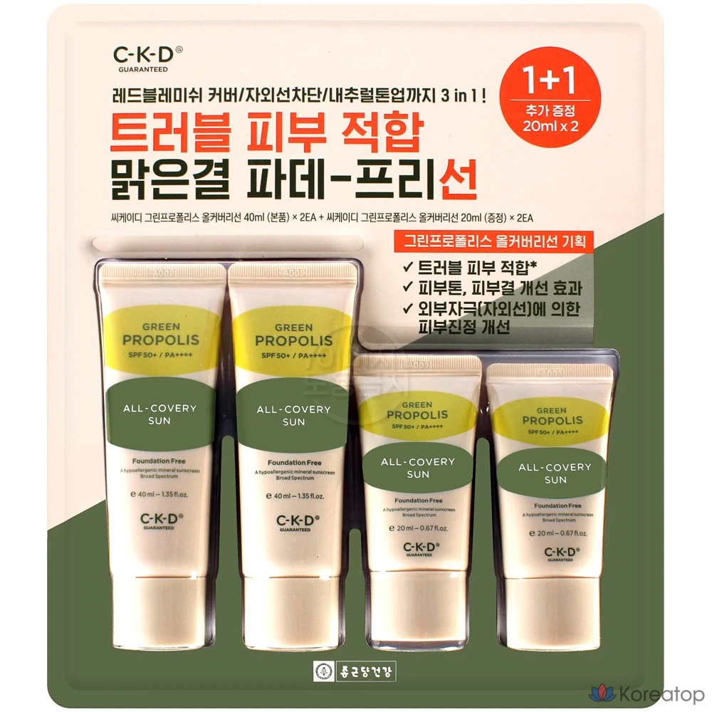 Солнцезащитный крем CKD с зеленым прополисом, 1 шт.