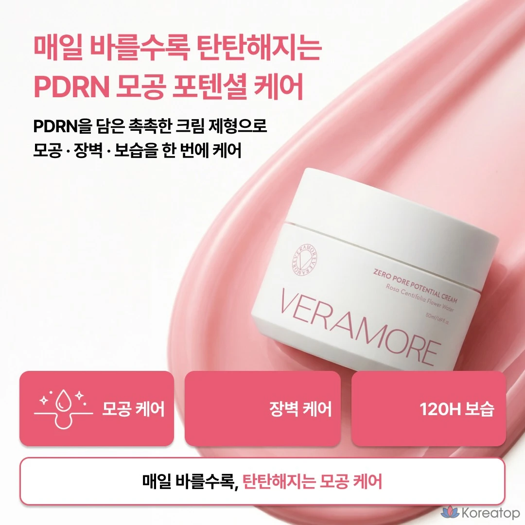 Крем для лица VERAMORE PDRN Pore Care Elasticity Cream, 50 мл, 1 шт.