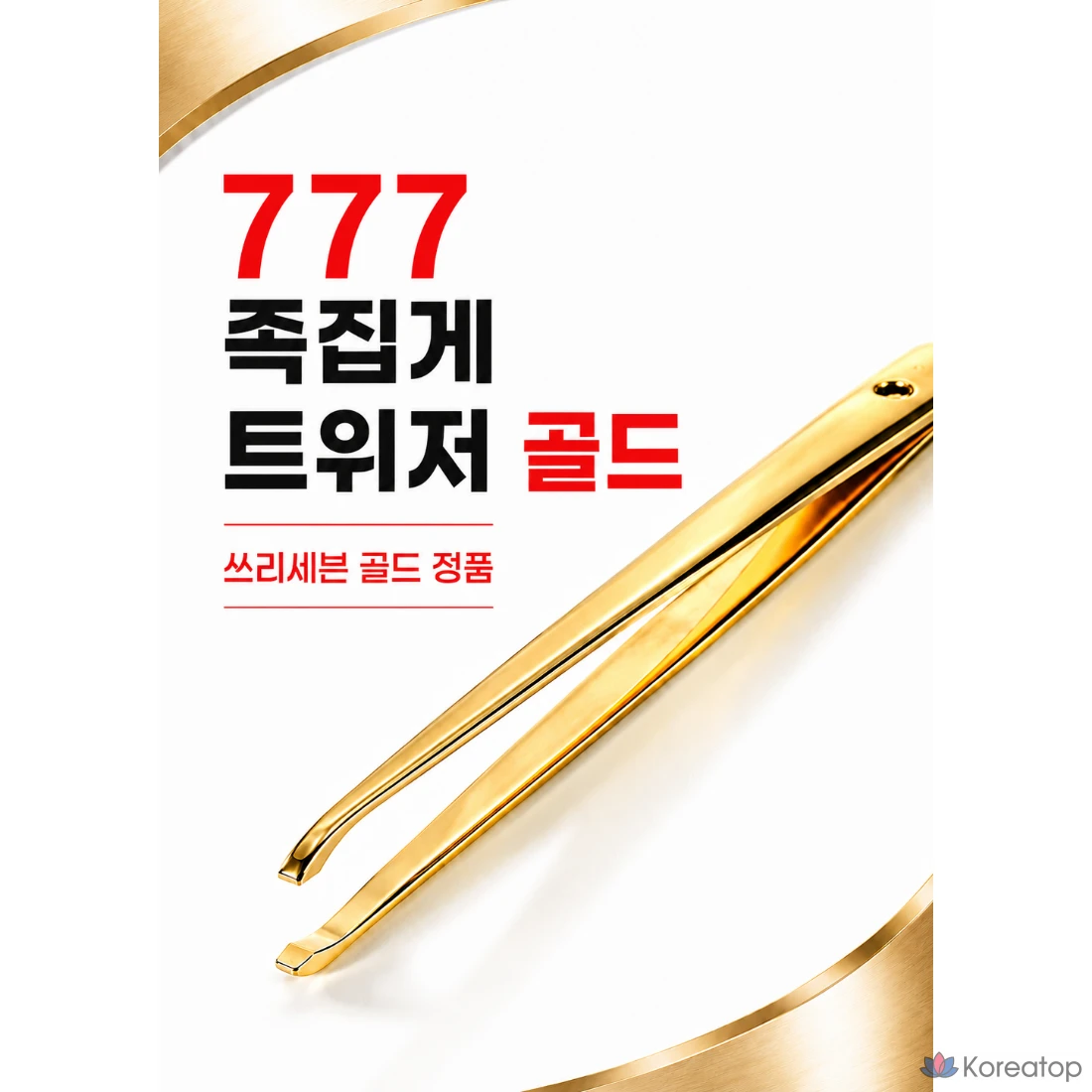 Пинцет Three Seven 777 Precision Tweezers, 1 шт.
