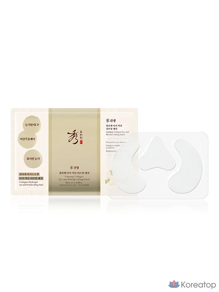 Sooryehan Jinseng Коллагеновые патчи для бровей 2 г