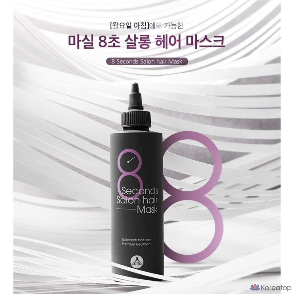 Маска для волос Masil 8-Second Salon Hair Mask для ухода за кожей головы, розовая, 200 мл, 1 упаковка