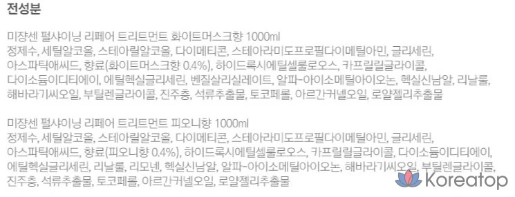 Восстанавливающее средство для придания блеска волосам Mise en Scene Pearl Shining Repair Treatment с ароматом белого мускуса, 1 л, 1 шт.