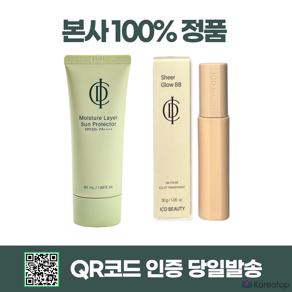 Набор из 2 средств: солнцезащитный крем и BB-крем Incellderm, 2 комплекта