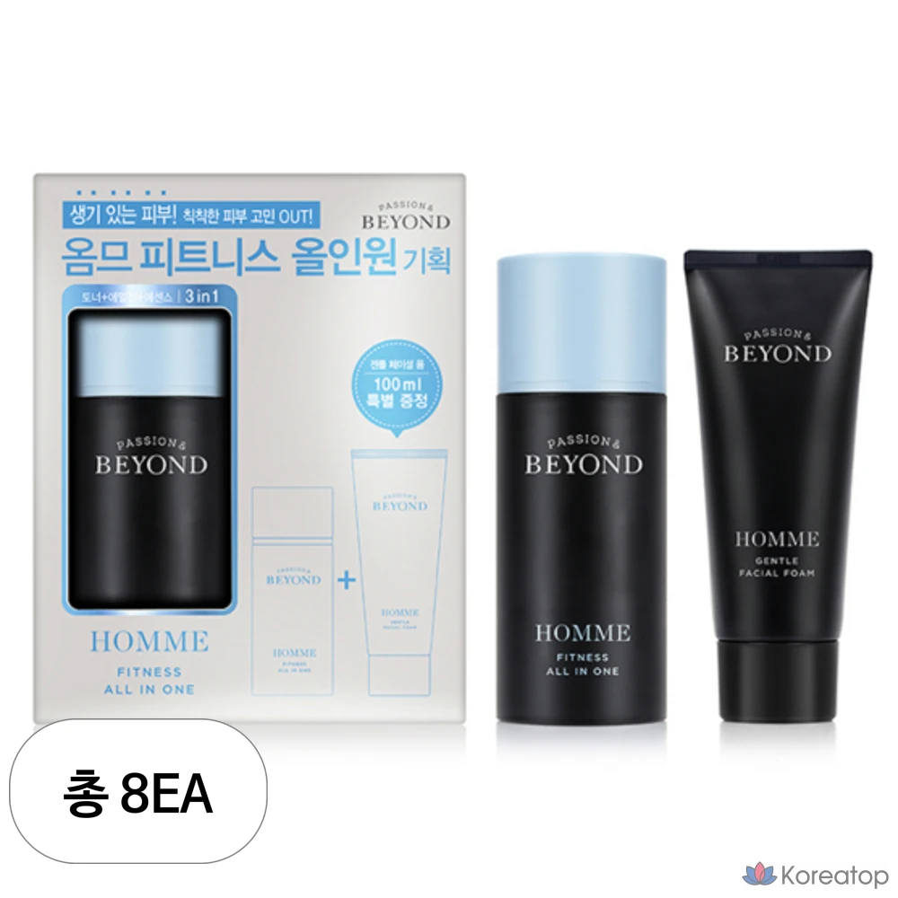 Набор для ухода BEYOND Homme Fitness All-in-One 2-piece Set, 8 шт.