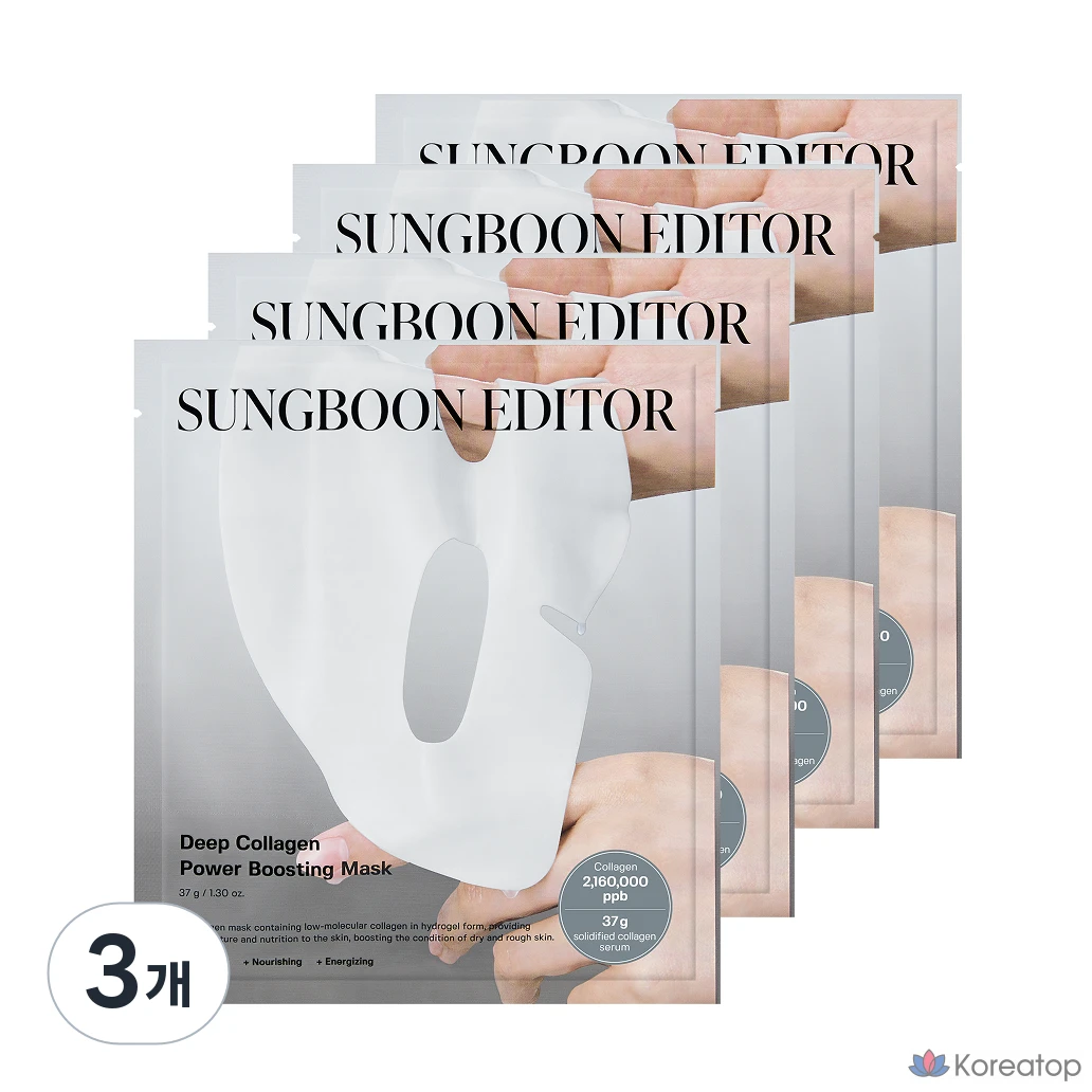 Набор из 3 и 4 гелевых масок с низкомолекулярными коллагеновыми пептидами для повышения эластичности и лифтинга. Ingredient Editor Elasticity Lifting Low-Molecular Deep Collagen Peptide Power Boosting Gel Mask Pack