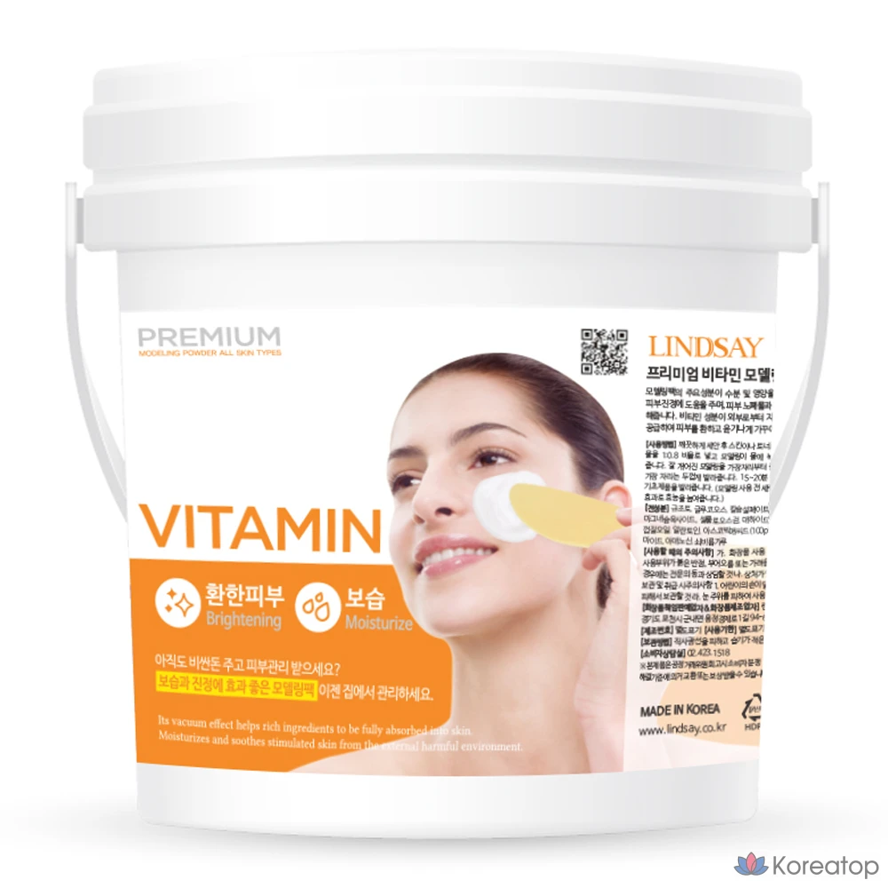 Lindsay Premium Vitamin Modeling Pack, 820 г, 1 упаковка
