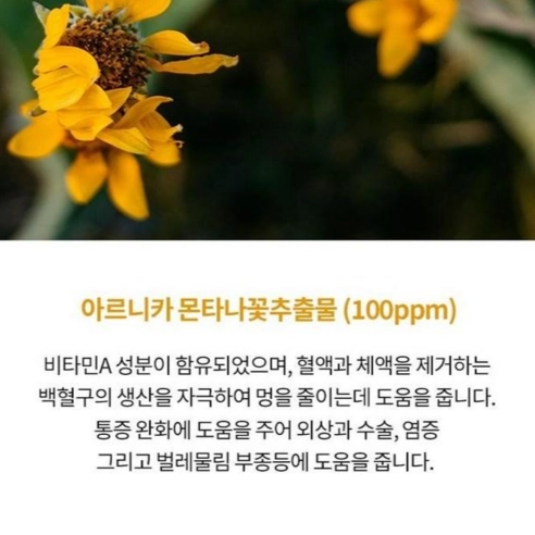 Bioderma Cicabio Арника + крем для тела против образования синяков восстанавливающий, 40 мл