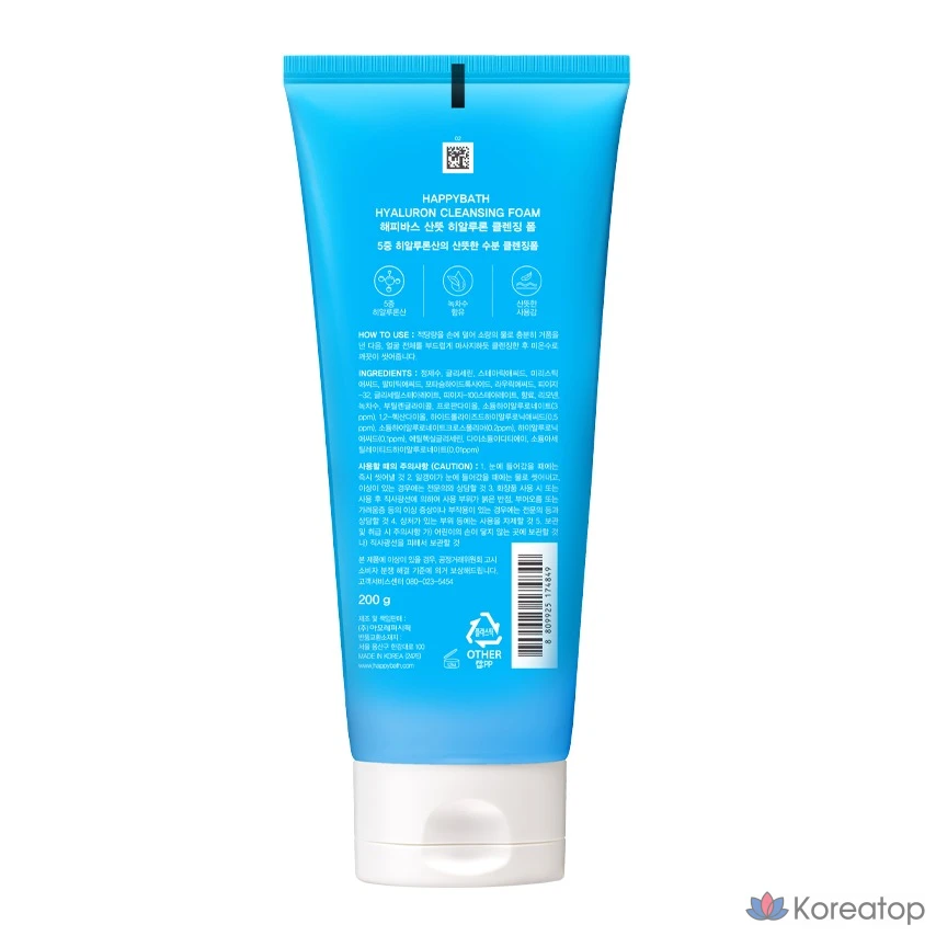 Освежающая пенка для умывания Happy Bath с гиалуроновой кислотой, 200 г, 1 шт.