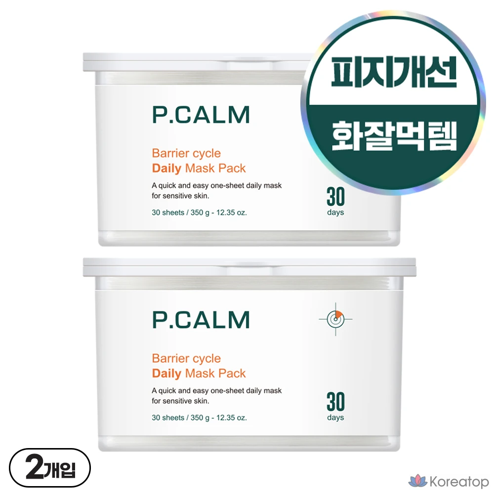 Набор ежедневных защитных масок P.CALM Barrier Cycle, 30 штук, 2 упаковки.