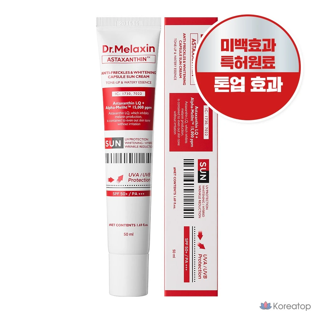 Солнцезащитный крем Dr. Melaxin Astaxanthin Capsule Sun Cream SPF50+ PA+++, 50 мл, 1 шт.