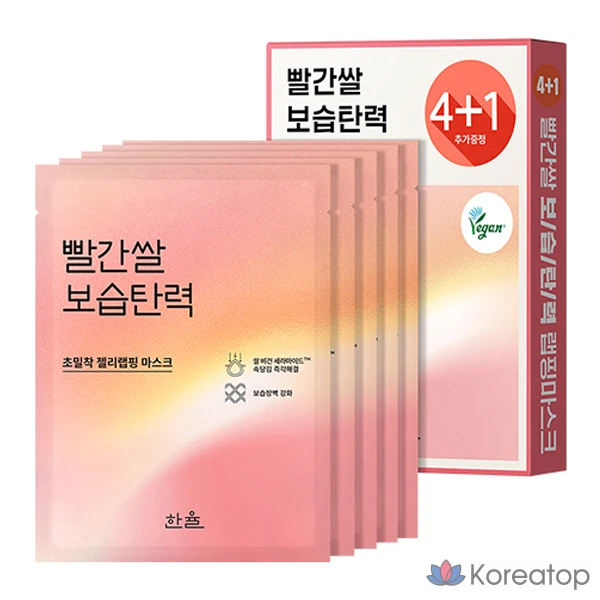 Увлажняющая маска-обертывание HANYUL из красного риса для повышения эластичности кожи, 5 штук, 1 упаковка.