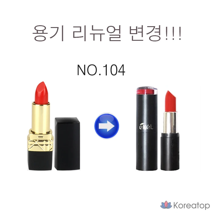 Помада All Lady Ekel Love, 3,5 г, 12 оттенков, 105_Juicy Pink, 1 шт.