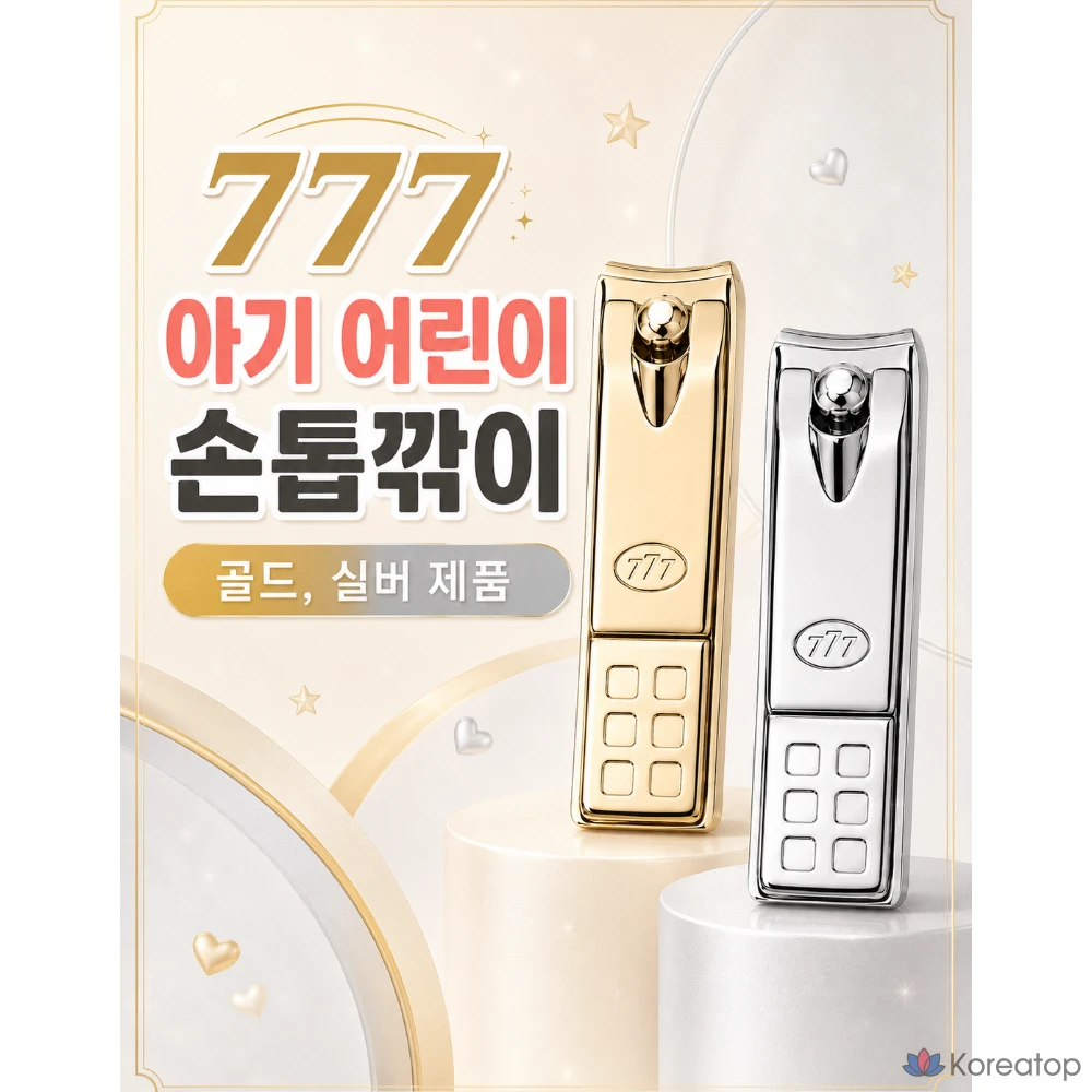 Набор для ухода Three Seven 777 Baby Kids Nail Clipper, 1 шт.