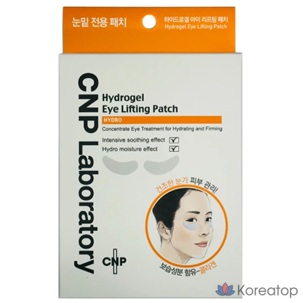 Гидрогелевые патчи для подтяжки кожи вокруг глаз CNP, 4 листа, 1 шт.
