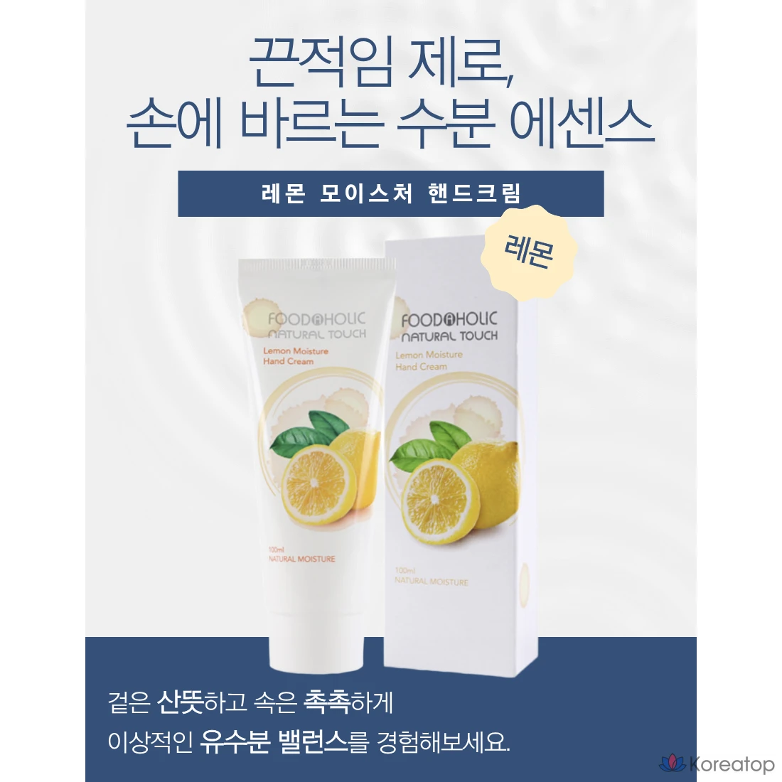 Увлажняющий крем для рук Food Aholic с лимоном, 100 мл, 1 шт.