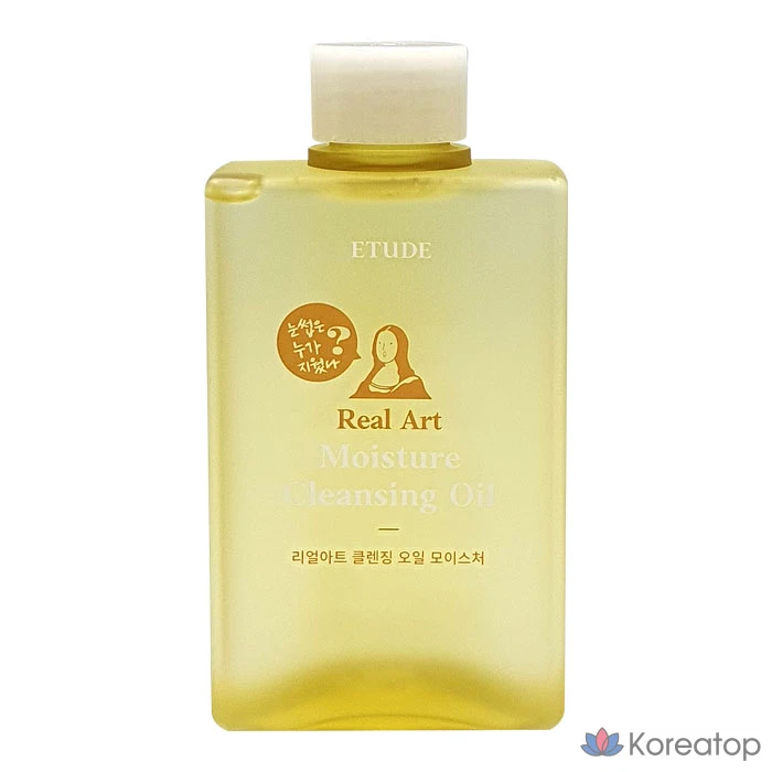 Гидрофильное масло Etude House New Real Art Cleansing Oil Moisture, 185 мл, 1 шт., фото 2