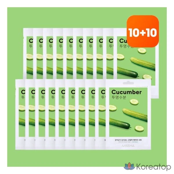 Набор из 10 воздушных плотно прилегающих тканевых масок (цвет огурца), 1 упаковка.