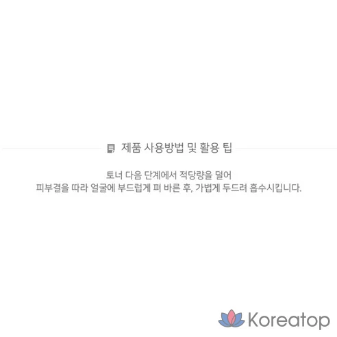 Эмульсия для лица The Face Shop Dr. Belmer Advanced Cica, 150 мл