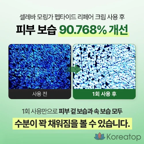 Крем DASHU Peptide Repair Cream, двухкапсульный крем для разглаживания морщин, отбеливания кожи, двухфункциональный крем с морингой, не вызывающий раздражения, дерматологический, для повышения эластичности кожи, 1 шт., 50 мл.