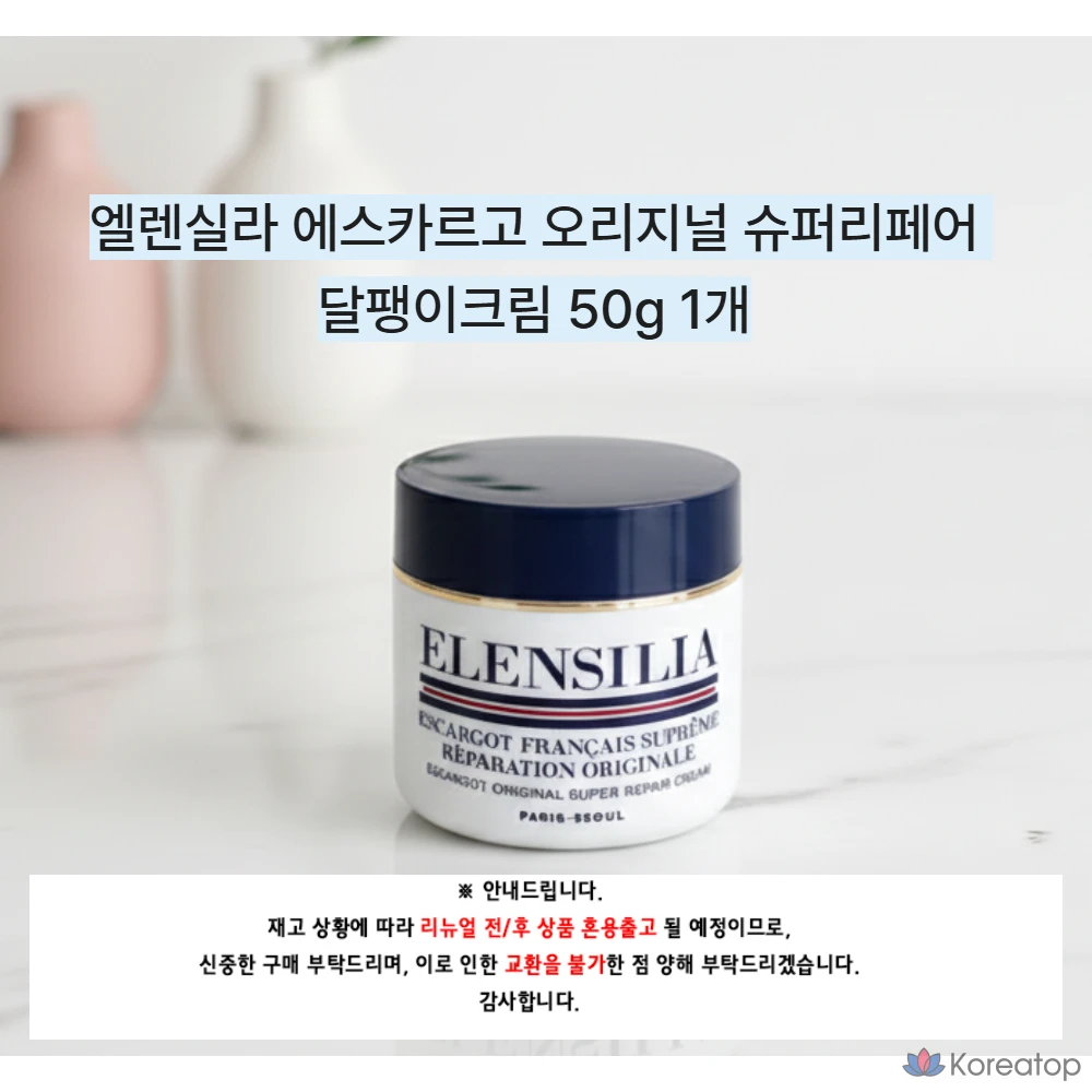 Крем для восстановления кожи головы Elensilia Escargot Super Repair Snail Cream, 50 г, 1 шт.
