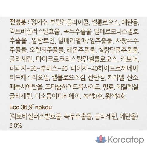 Пилинг-гель Koreana Senite Green Bean Smart, 120 мл