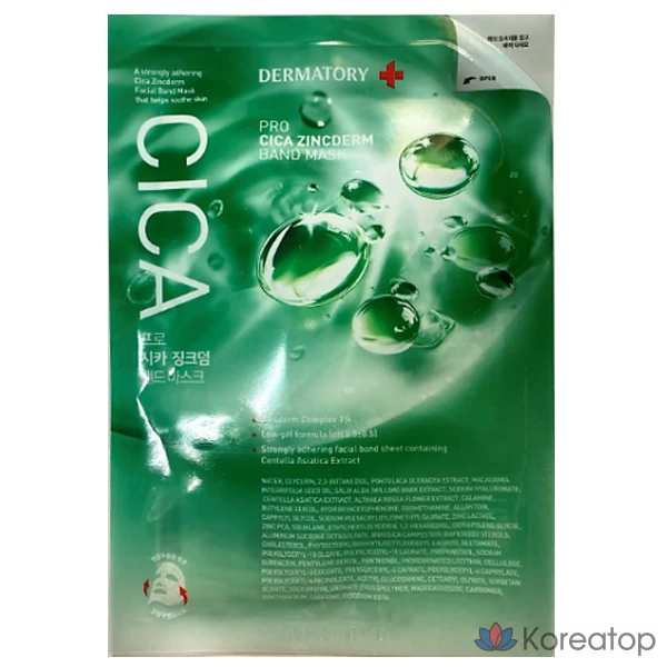 Тканевая маска для лица Dermatory Pro Cica Zinc Dumb Band Mask, 10 шт.