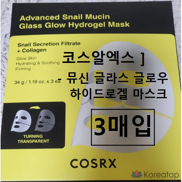 Гидрогелевая маска COSRX Advanced Snail Mucin Glass Glow, 3 шт.
