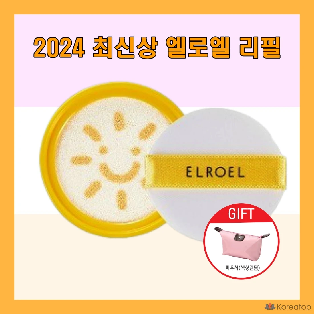 Кушон ELROEL Sun Cushion S8 2024 Season 8 Pang Pang Big Sun Cushion, 25 г, 1 шт.