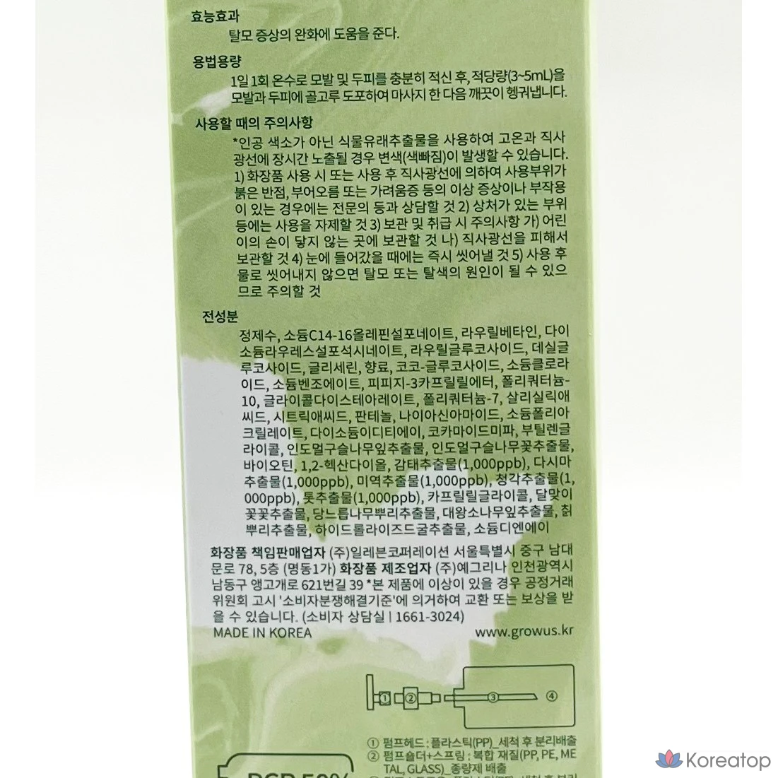 Шампунь GROWUS Algae Therapy Mineral Shampoo, 500 г, 1 шт.