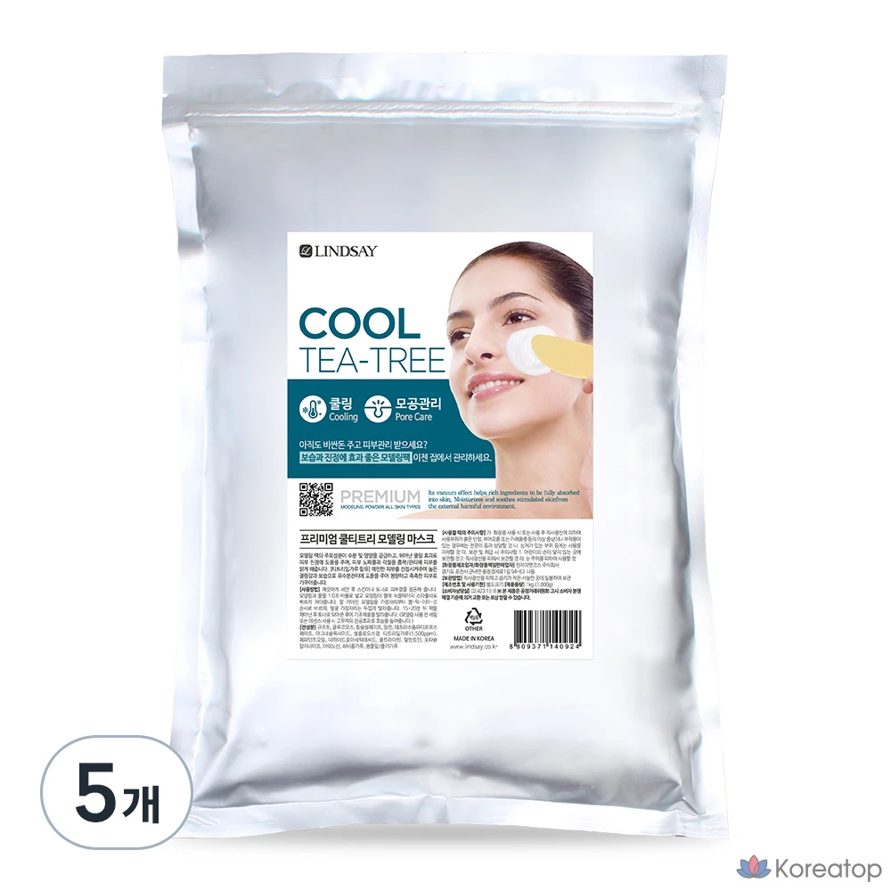 Набор для моделирования листьев чайного дерева Lindsay Premium, 1 кг, 1 упаковка, 5 штук.