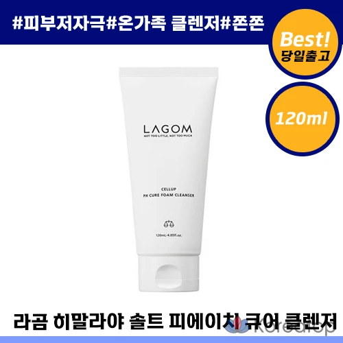 Очищающее средство Lagom Himalayan Salt PH Cure с умеренно кислой средой, солевой очищающий гель для чувствительной, увлажненной и проблемной кожи, 1 упаковка, 120 мл.