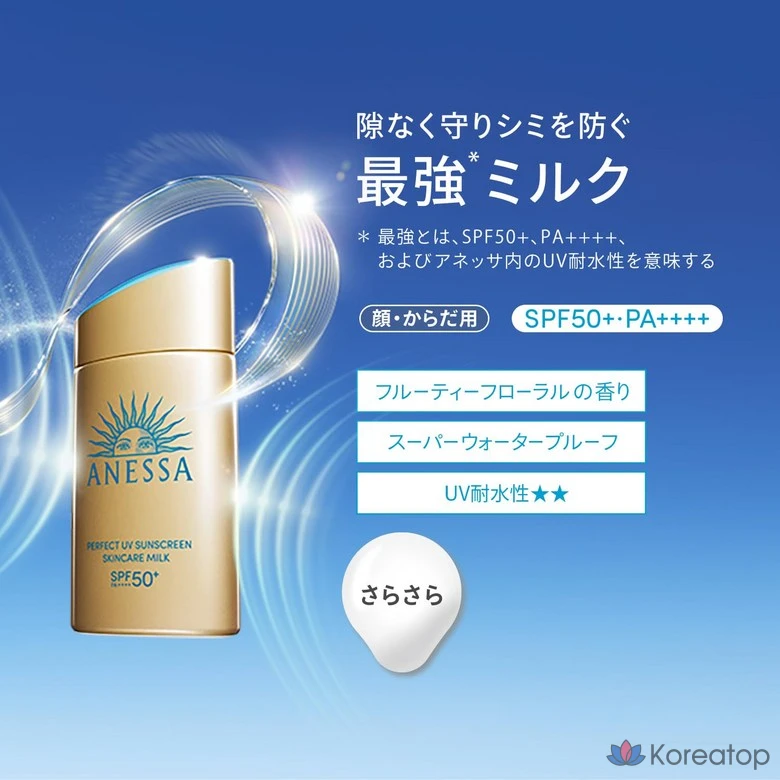 Солнцезащитный крем Anessa Perfect Skincare Milk UV NA, SPF50+ PA++++, 60 мл, 1 шт., фото 2