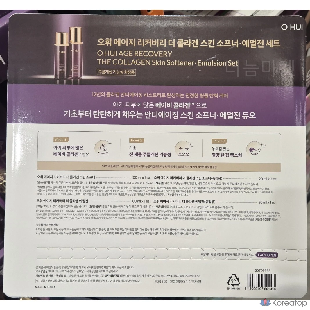 Набор для ухода Ohui Age Recovery The Collagen Skin Softner Emulsion Set, 1 шт.