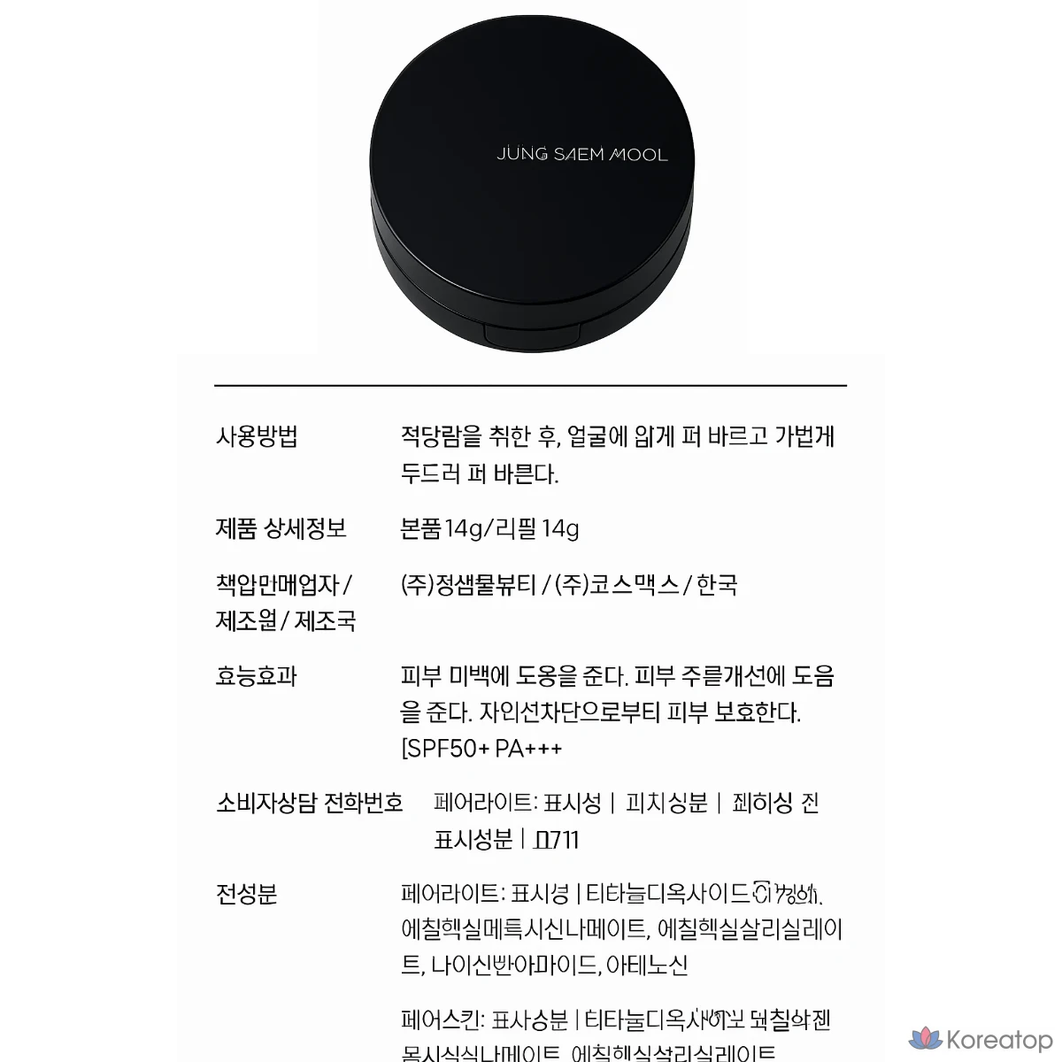 Тональный крем-кушон Essential Skin Nuder Longwear Cushion (сменный блок в комплекте), 1 шт., фото 2