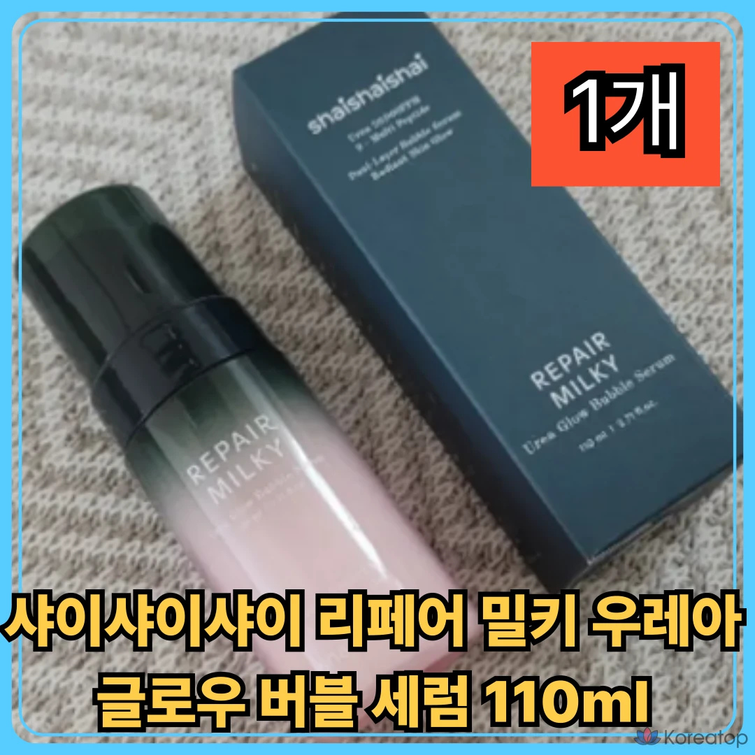 Восстанавливающая молочная сыворотка с мочевиной для сияния кожи, коллагеновая сыворотка для отшелушивания, 1 шт., 110 мл