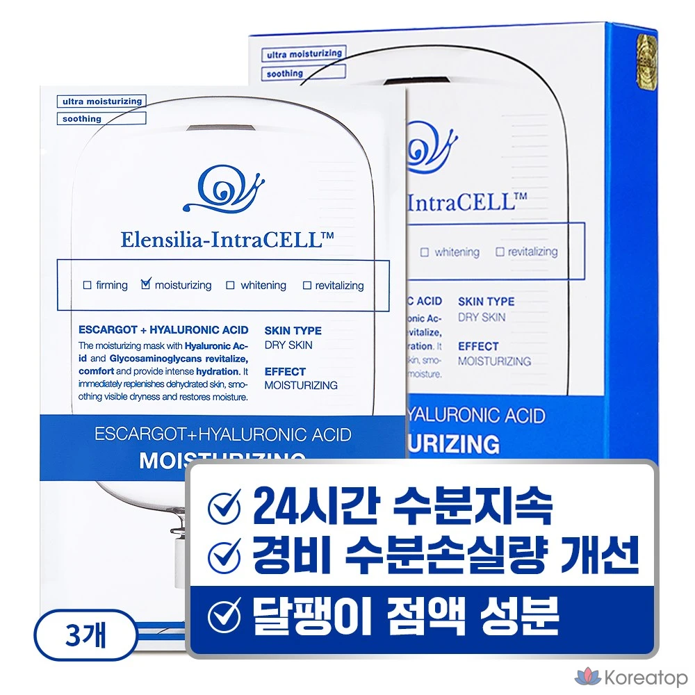 Тканевая маска для лица Elensilia Intracell Hyaluronic Acid Mask, 30 шт., фото 2