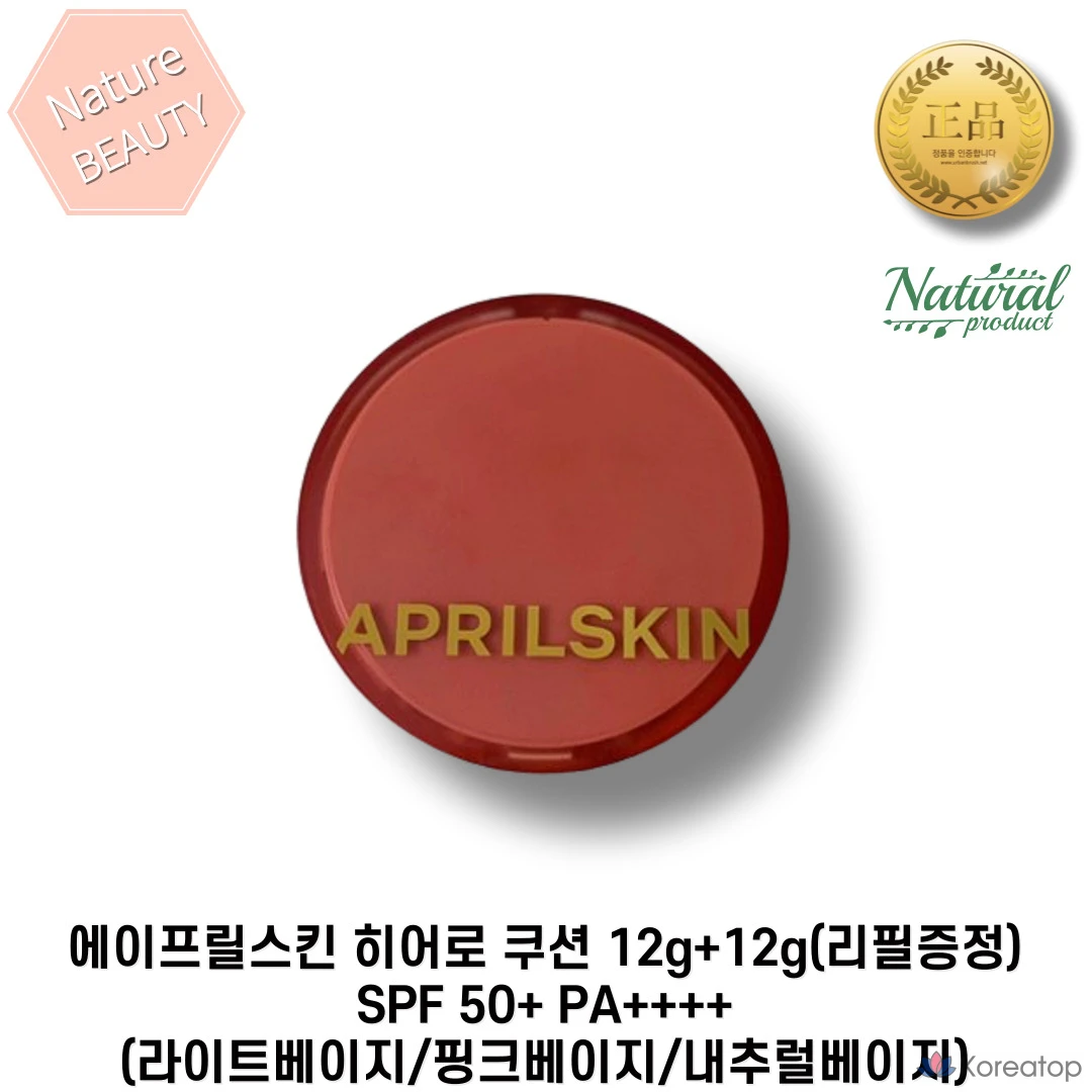 April Skin Hero Cushion 12 г + 12 г (сменный блок в комплекте) SPF 50+ PA++++ Светло-бежевый/Розово-бежевый/Натурально-бежевый Защита от УФ-излучения, отбеливание, разглаживание морщин, № 22 Розово-бежевый, 12 г, 1 шт.