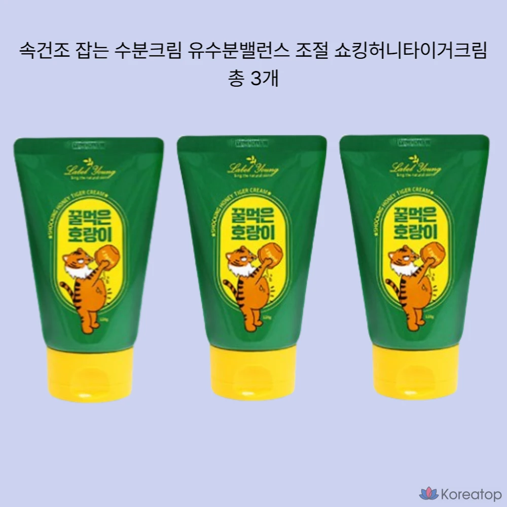 Увлажняющий крем «Шокирующий медовый тигр», 1 г, 1 шт.