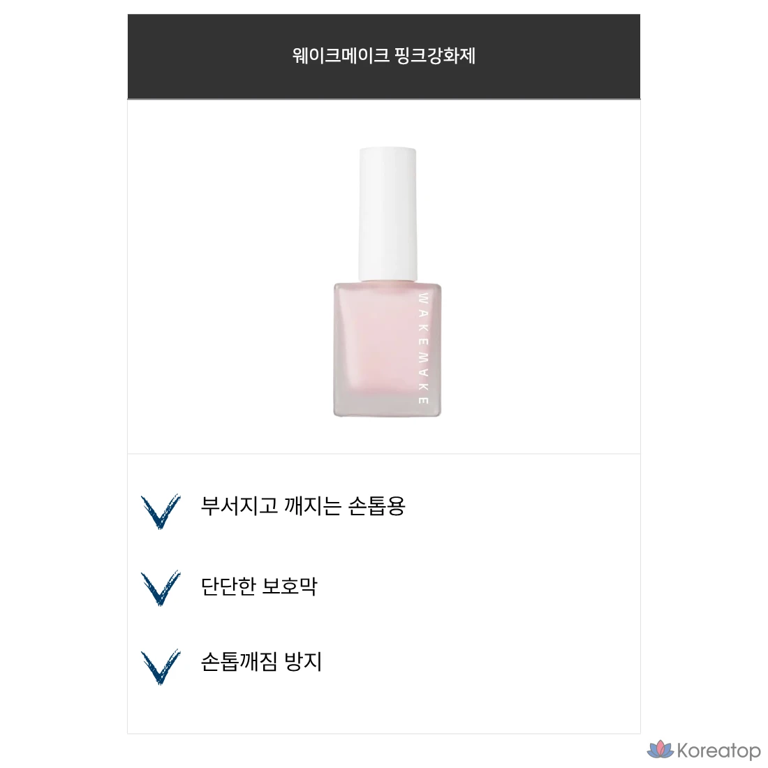 Питательная сыворотка для ногтей WakeMake Pink Nourishing Serum, 8 мл, 1 шт., фото 2