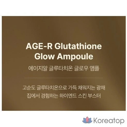 Ампула Medicube Age-Related Glutathione Glow
