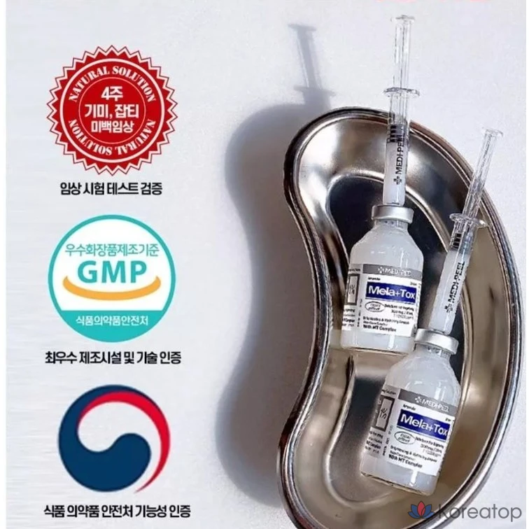 Ампульная сыворотка Medi-Peel Gimi Geombeoseok Ampoule/Eye V-Tox Dark Circle Zero, 30 мл, 1 шт., фото 2