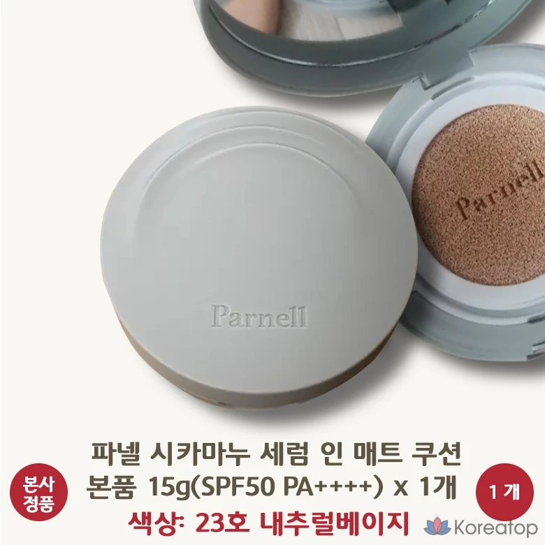 Сыворотка для лица Parnell Shikamanu в матовом формате, 1 шт., № 23, натуральный бежевый.