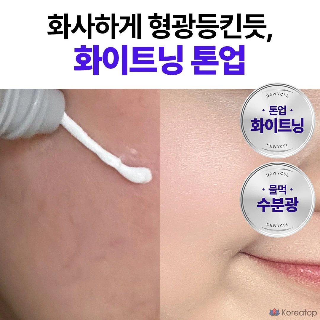 Крем Wonjin Dewcell Turn On Cream, 50 мл, 1 шт.