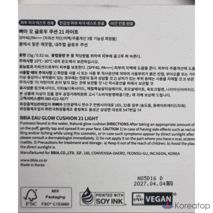 Кушон BBIA Oh Glow Cushion, оттенок Light, 15 г, 1 шт.