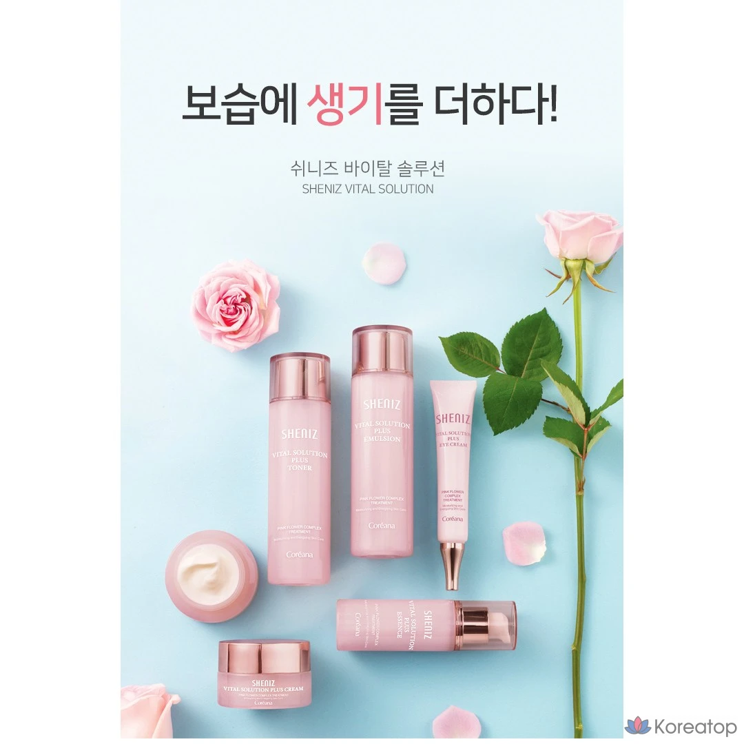 Набор Coreana Shine's Vital Solution Plus Basic из 5 предметов, 1 комплект