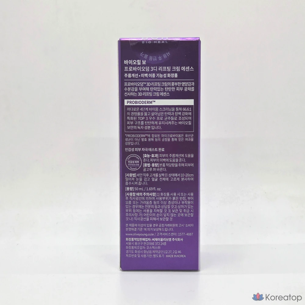 Крем-эссенция BIOHEAL BOH Probioderm 3D Lifting Cream Essence, 100 мл, 1 шт.