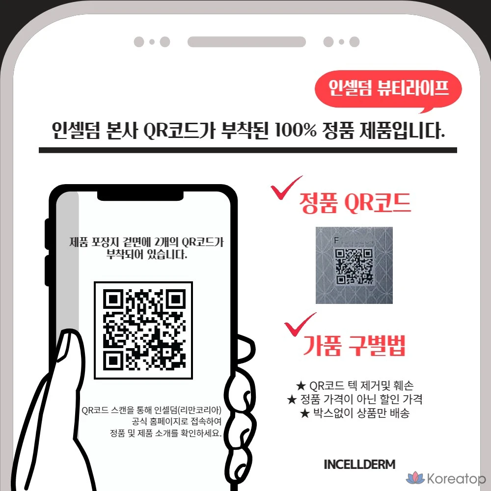 < Inseldom Beauty Life> Подтверждение из головного офиса Подлинный код _QR приложение Inseldom плотно прилегающий коллагеновый лист из микрофибры, 5 листов, 1 штука, фото 2